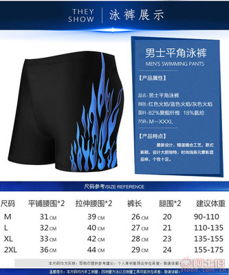 男士“裕如”平角泳裤五件套 高端礼盒代发的黄金选择